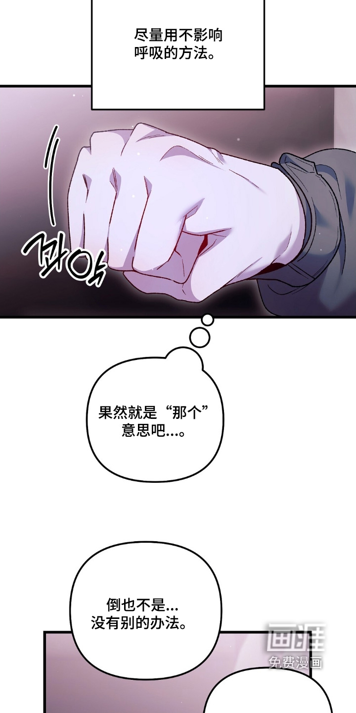 心蚀尸途漫画-图8