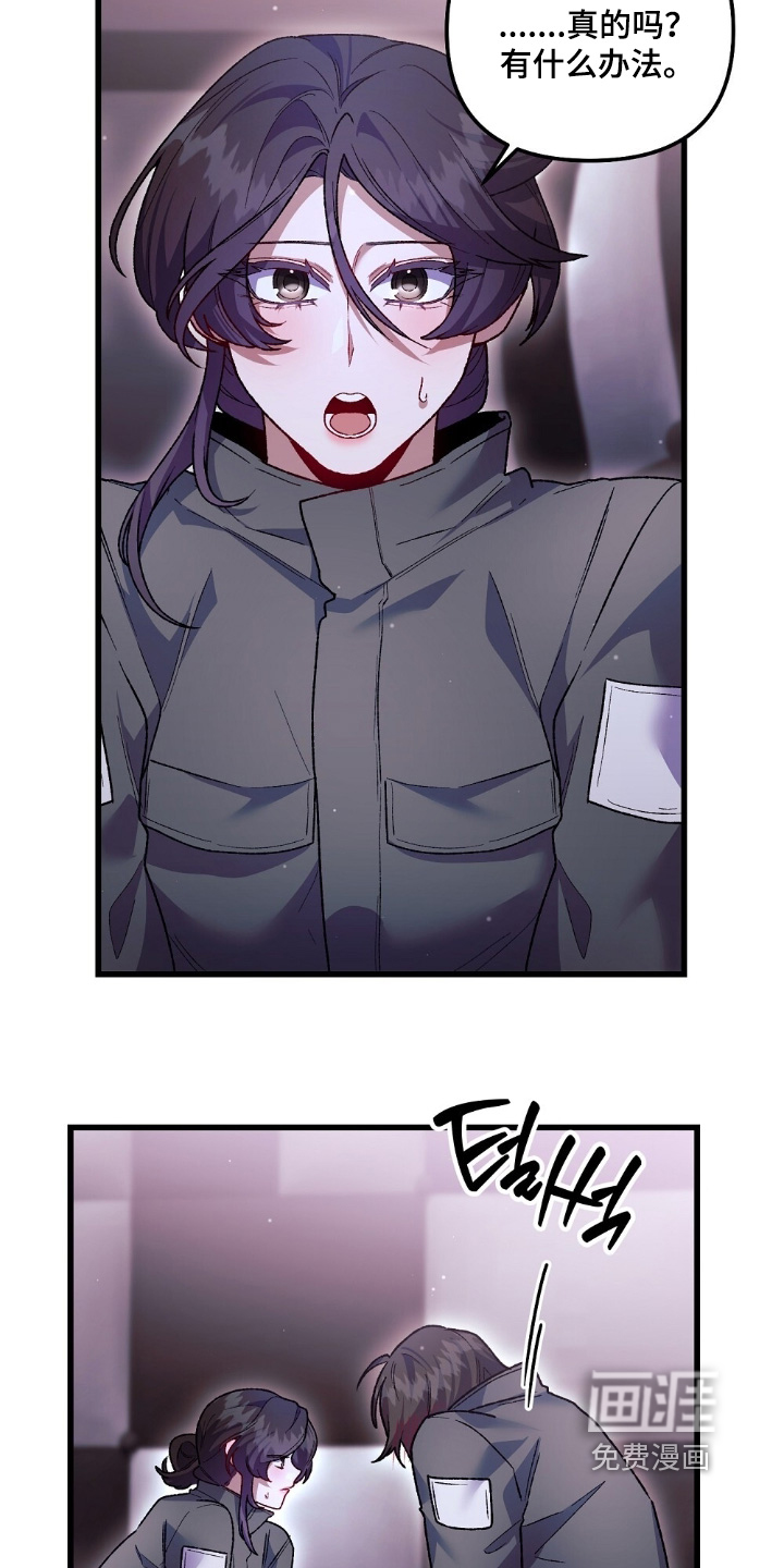 心蚀尸途漫画-图9