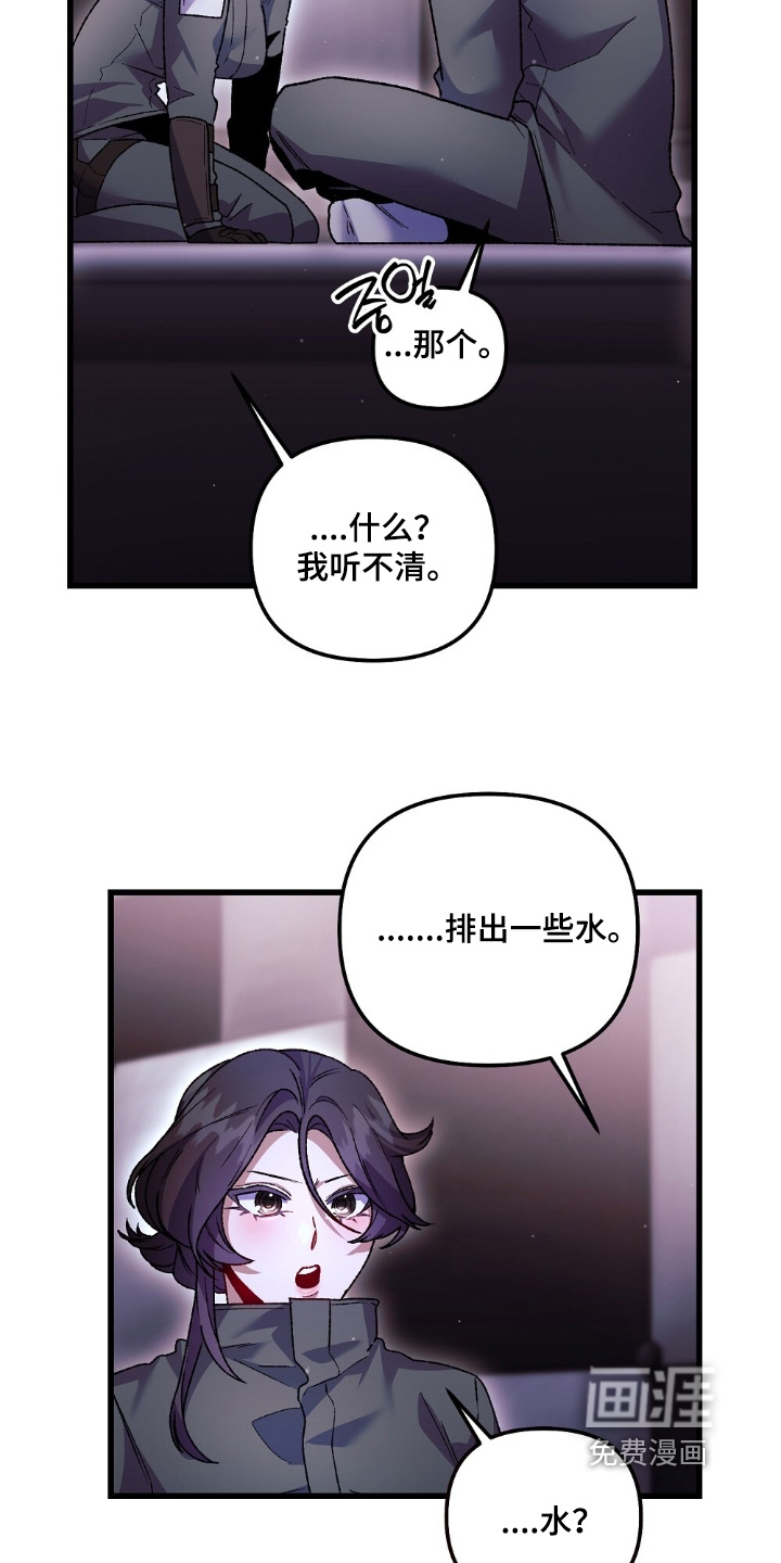 心蚀尸途漫画-图10