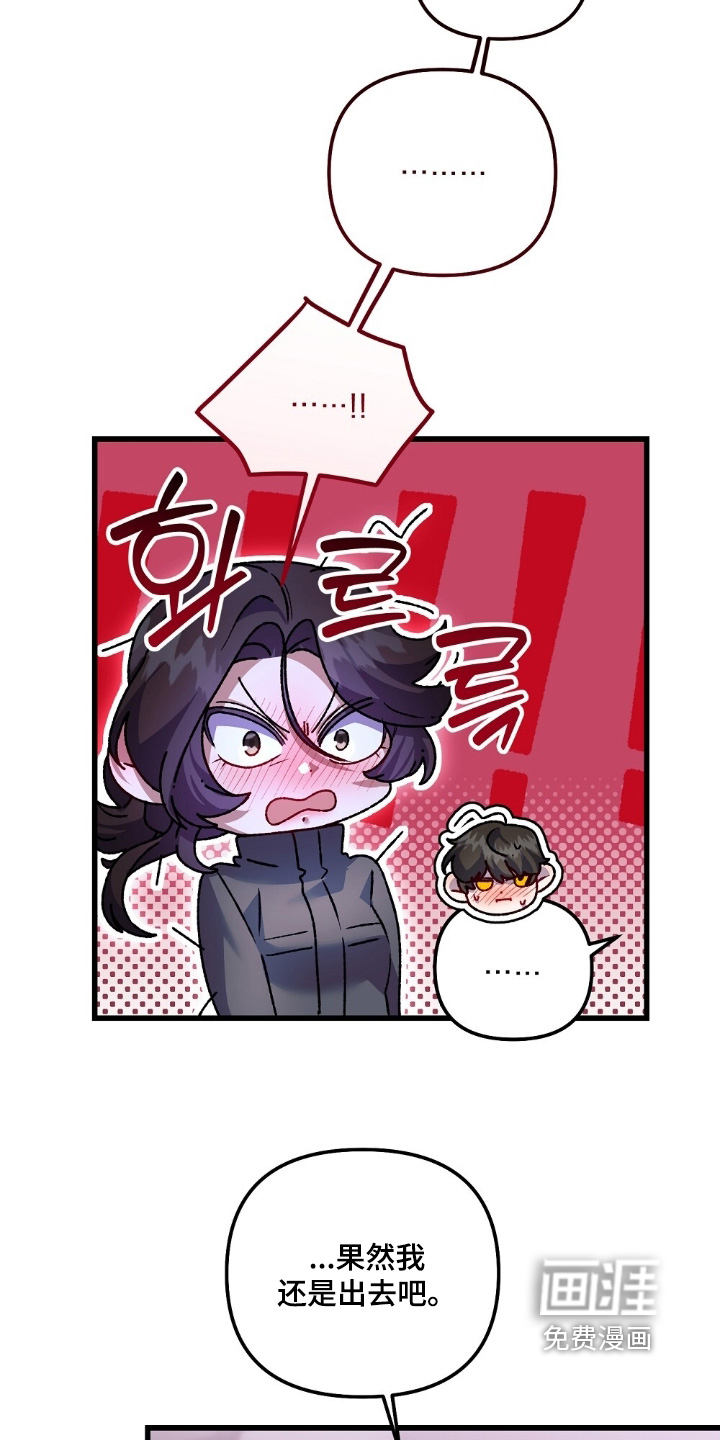 心蚀尸途漫画-图11