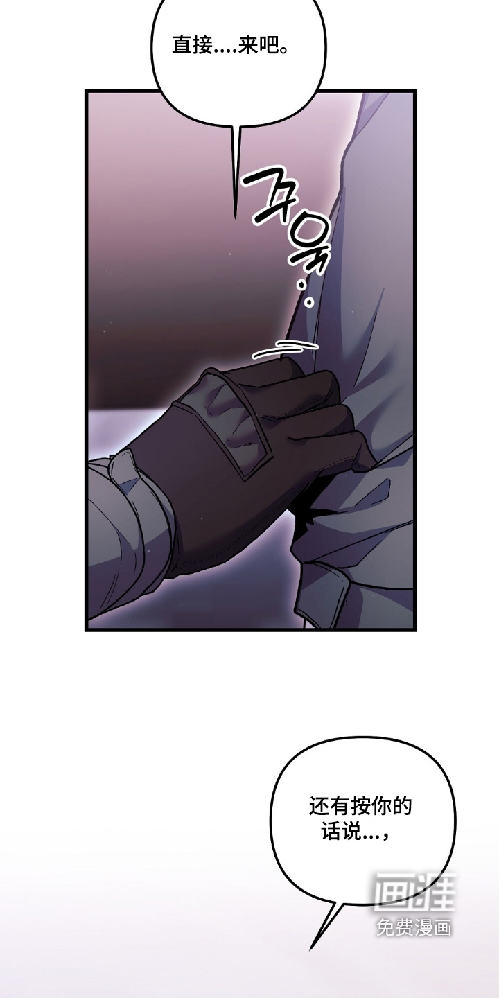 心蚀尸途漫画-图13