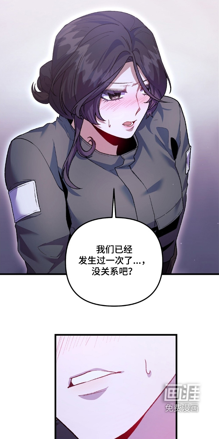 心蚀尸途漫画-图14