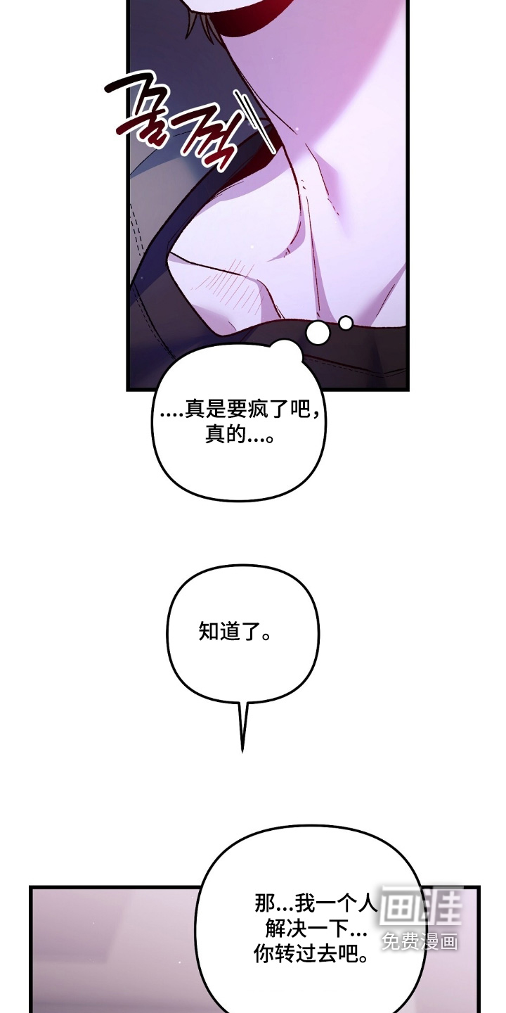 心蚀尸途漫画-图15