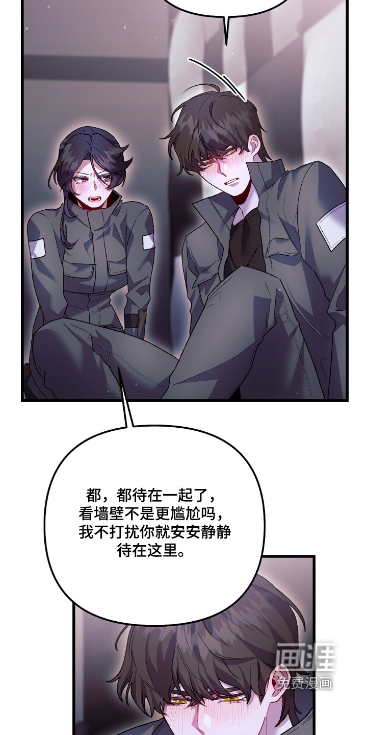心蚀尸途漫画-图16
