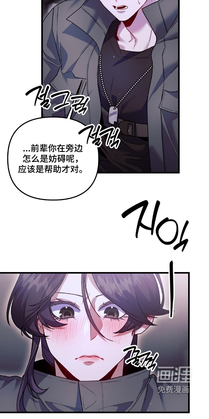 心蚀尸途漫画-图17