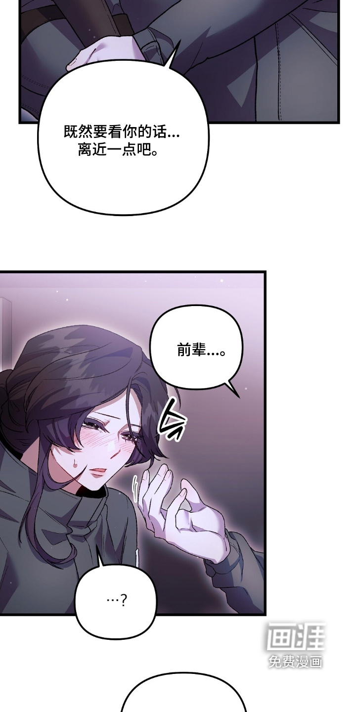 心蚀尸途漫画-图19