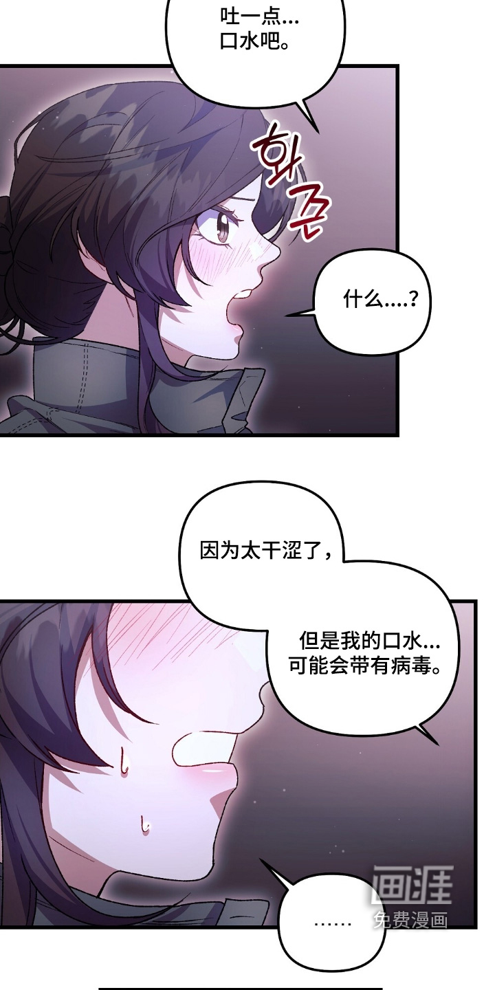 心蚀尸途漫画-图20