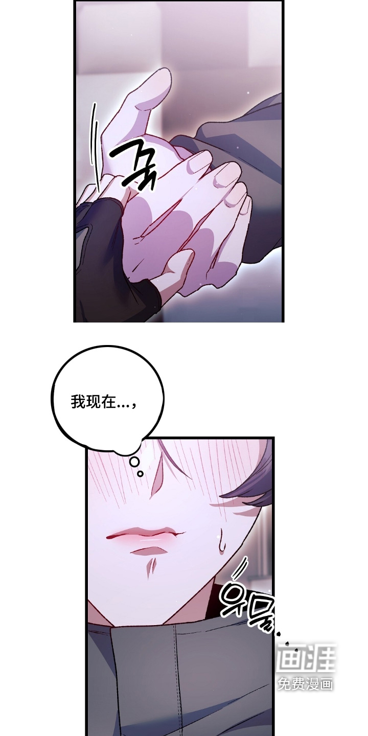 心蚀尸途漫画-图21