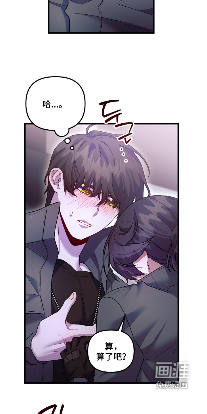 心蚀尸途漫画-图22