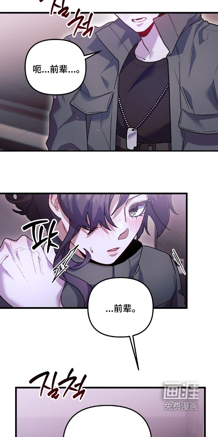 心蚀尸途漫画-图23