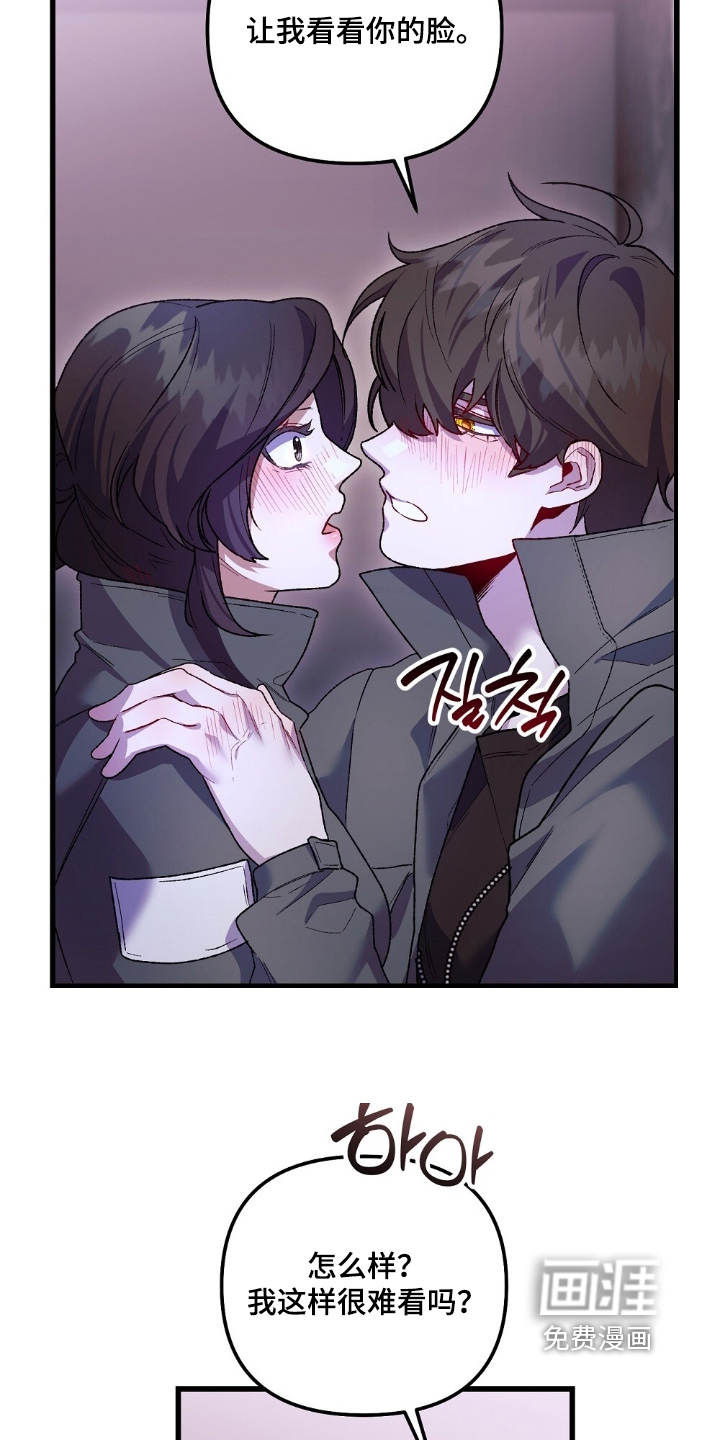 心蚀尸途漫画-图24