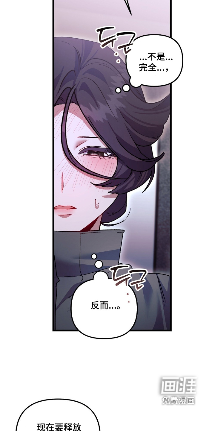 心蚀尸途漫画-图25