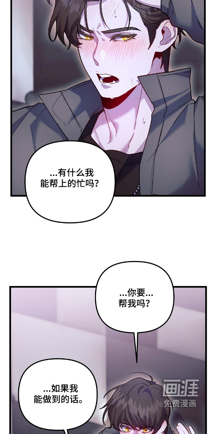 心蚀尸途漫画-图27