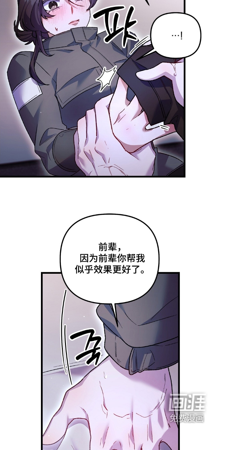 心蚀尸途漫画-图29