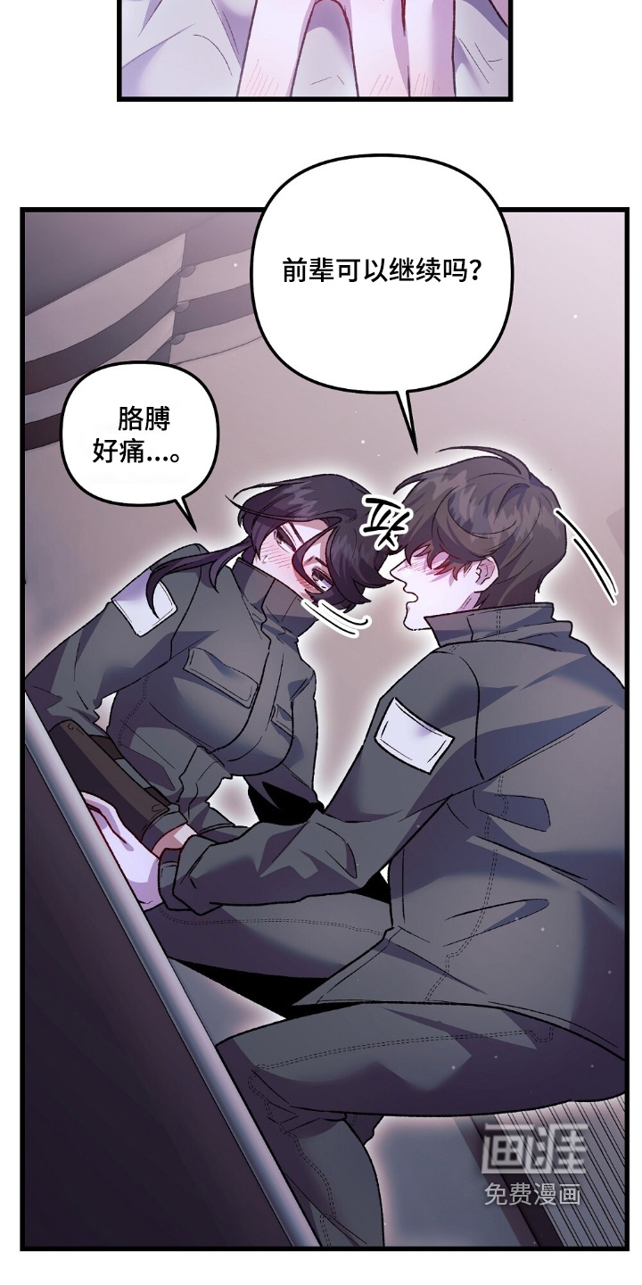 心蚀尸途漫画-图30