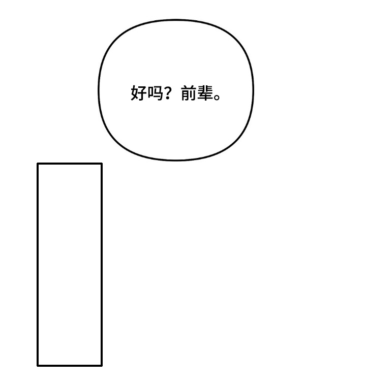 心蚀尸途漫画-图31