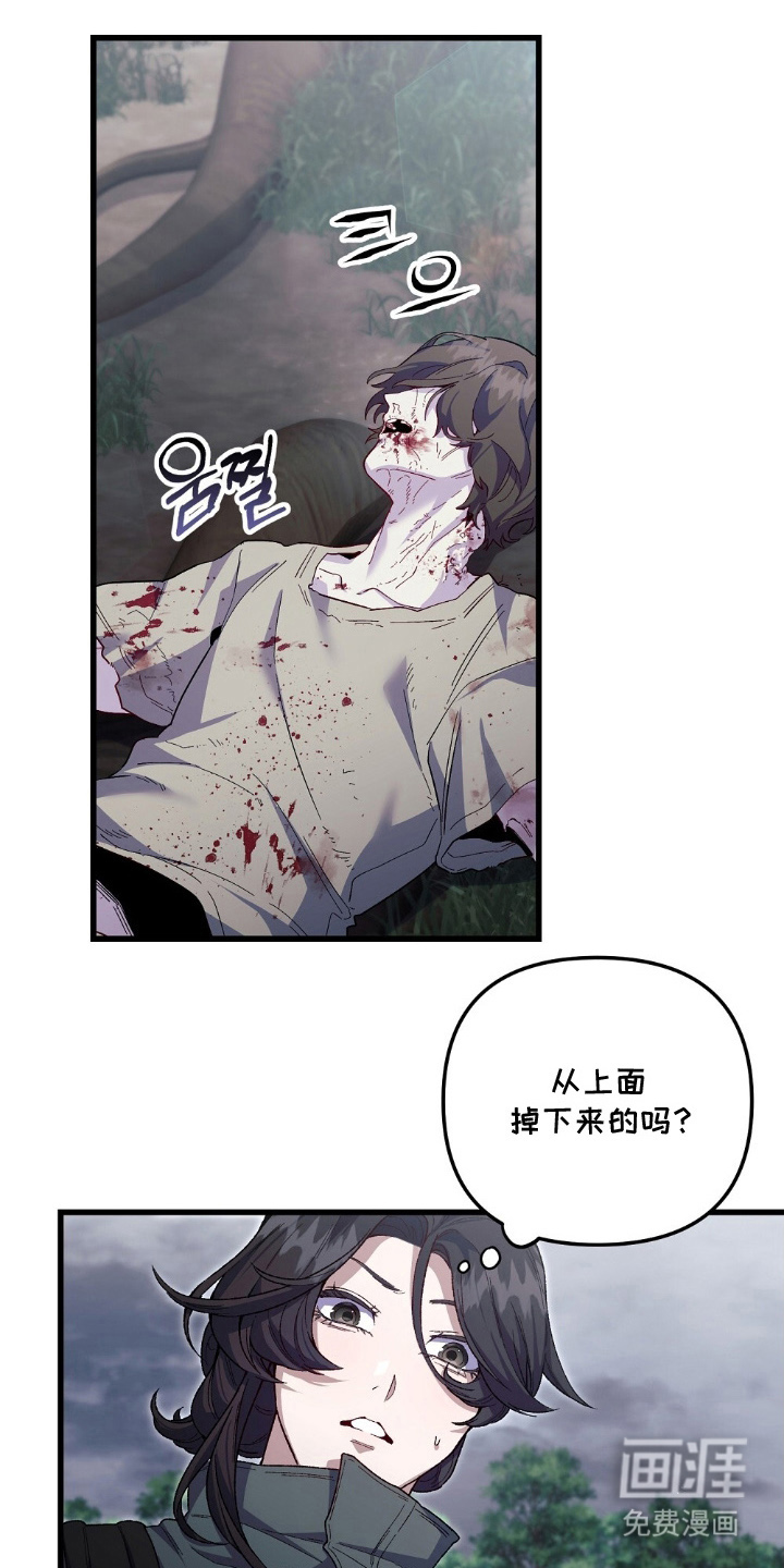 心蚀尸途第4话图