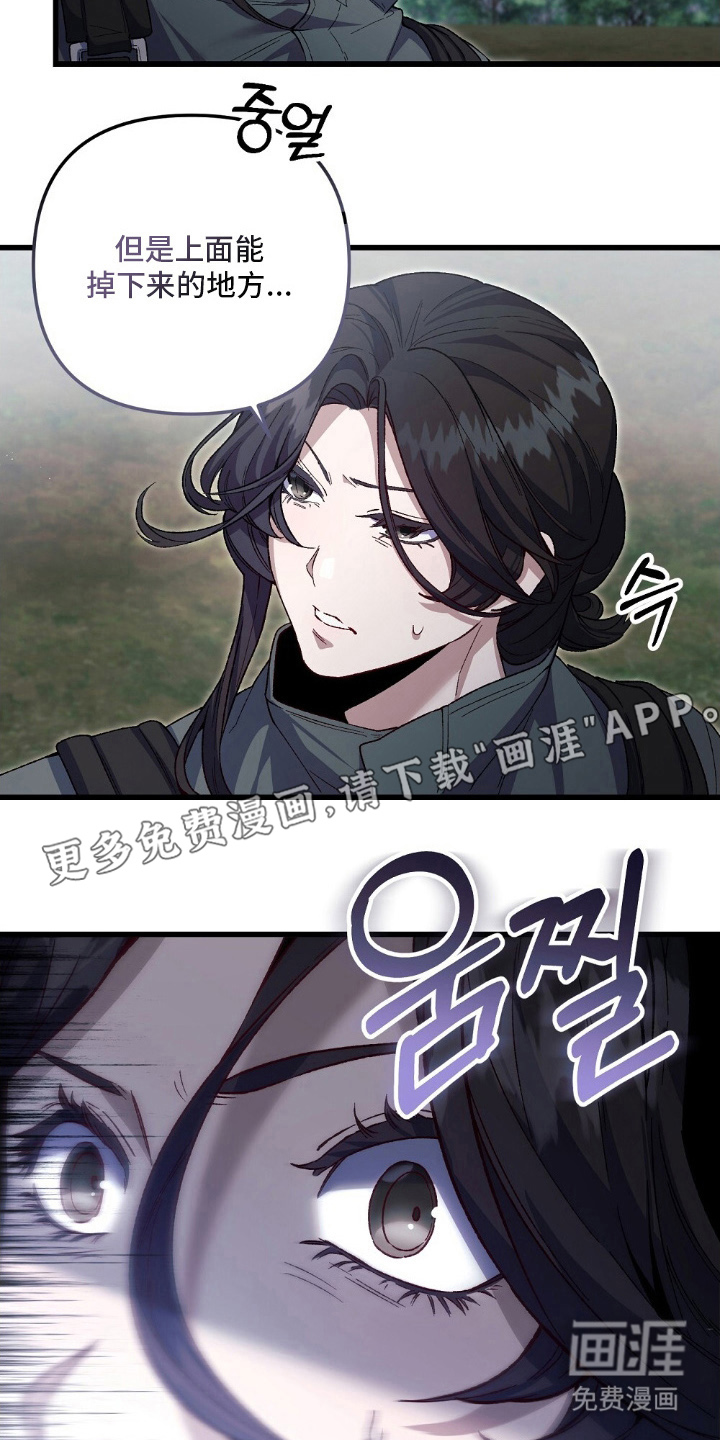 心蚀尸途第4话图