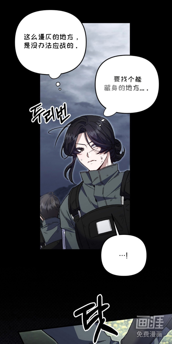 心蚀尸途第5话图