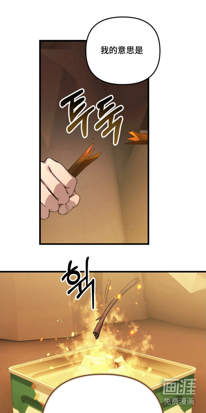 心蚀尸途第6话图