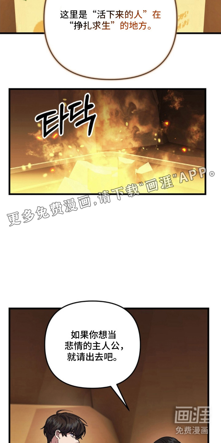 心蚀尸途第6话图