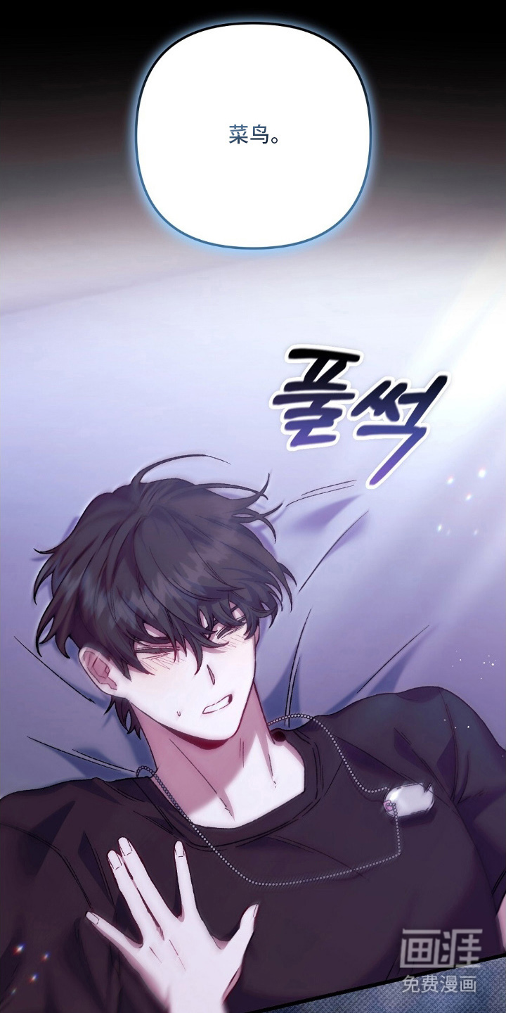 心蚀尸途第7话第1页