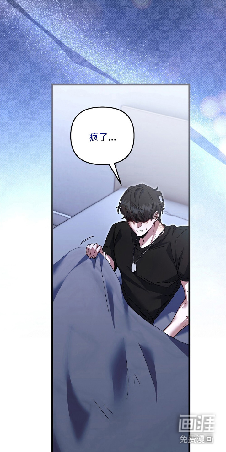 心蚀尸途漫画-图6