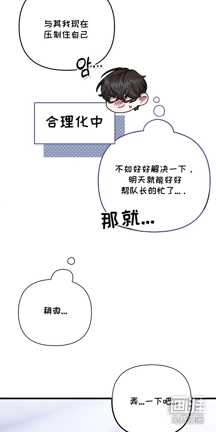心蚀尸途漫画-图9