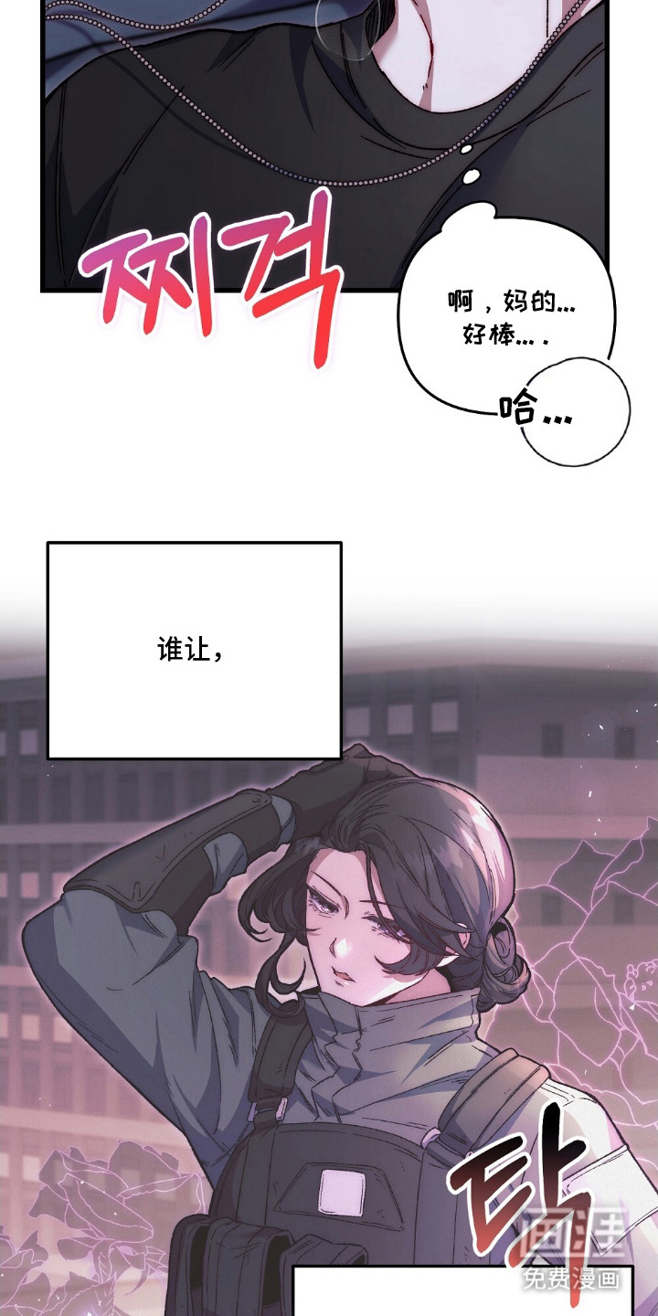 心蚀尸途漫画-图11