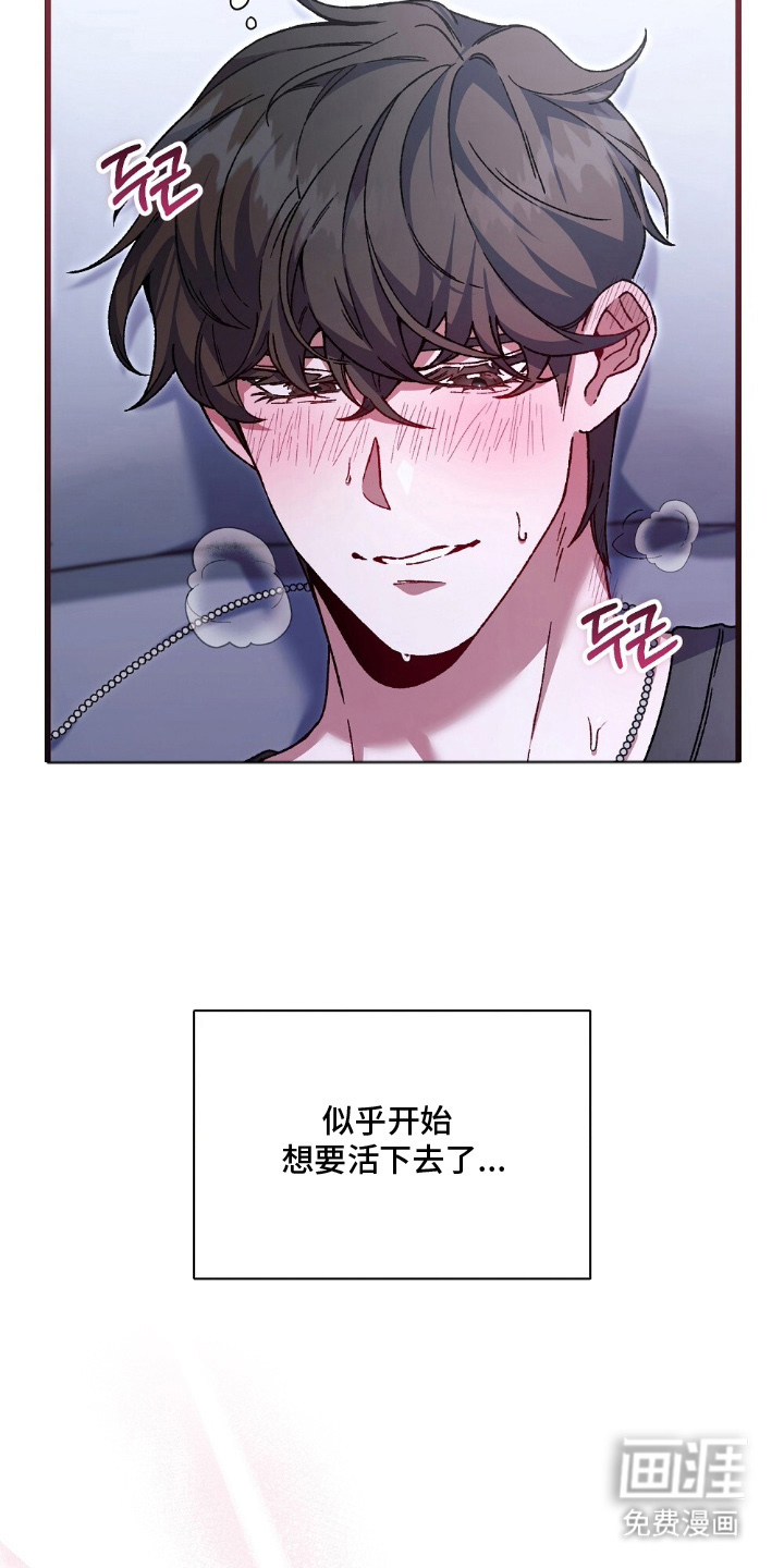 心蚀尸途漫画-图15