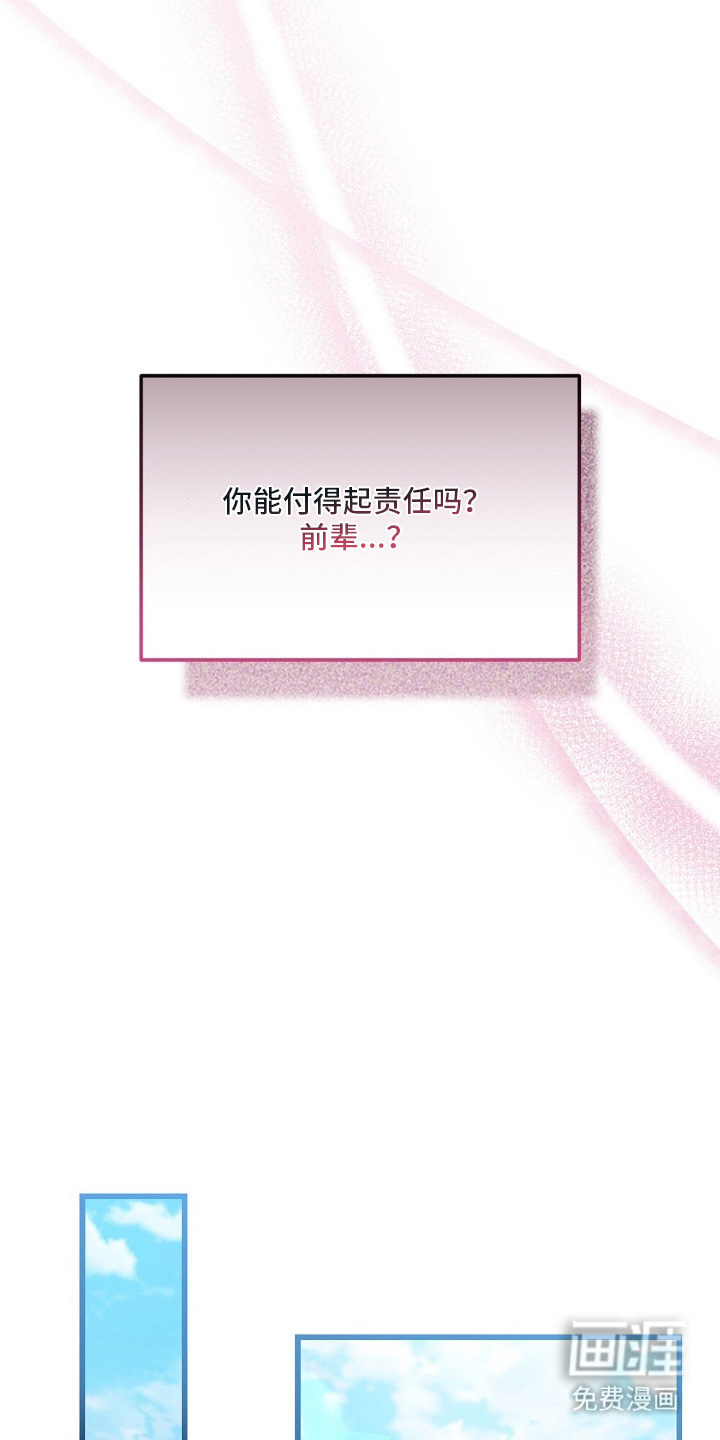 心蚀尸途漫画-图16