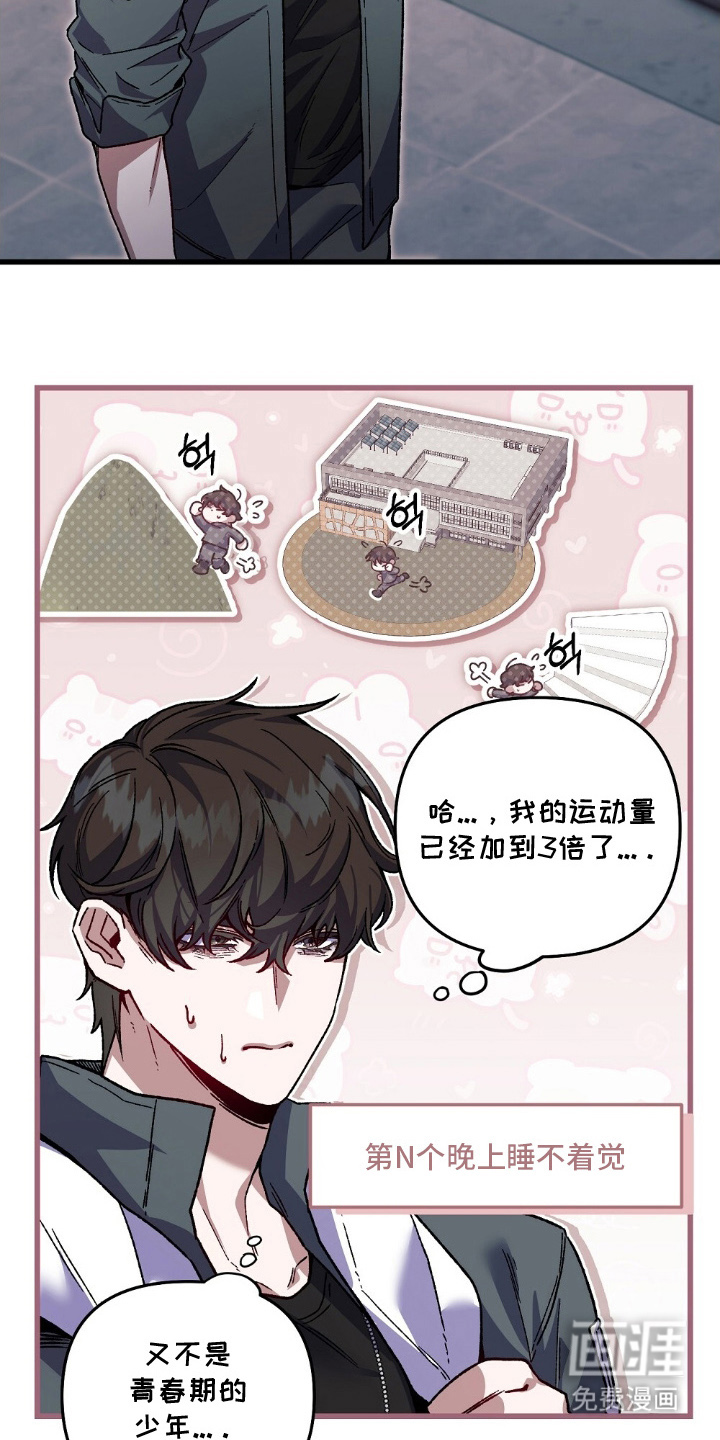 心蚀尸途漫画-图18