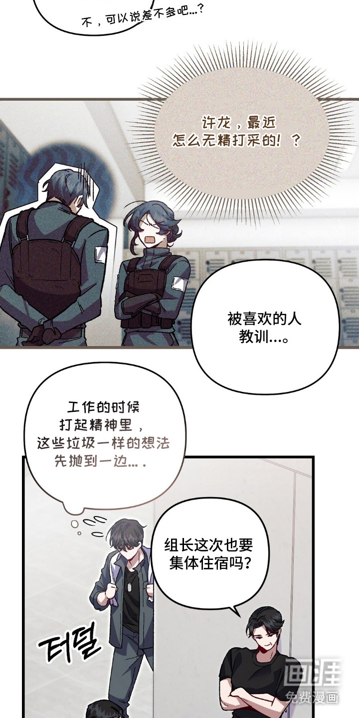 心蚀尸途漫画-图19