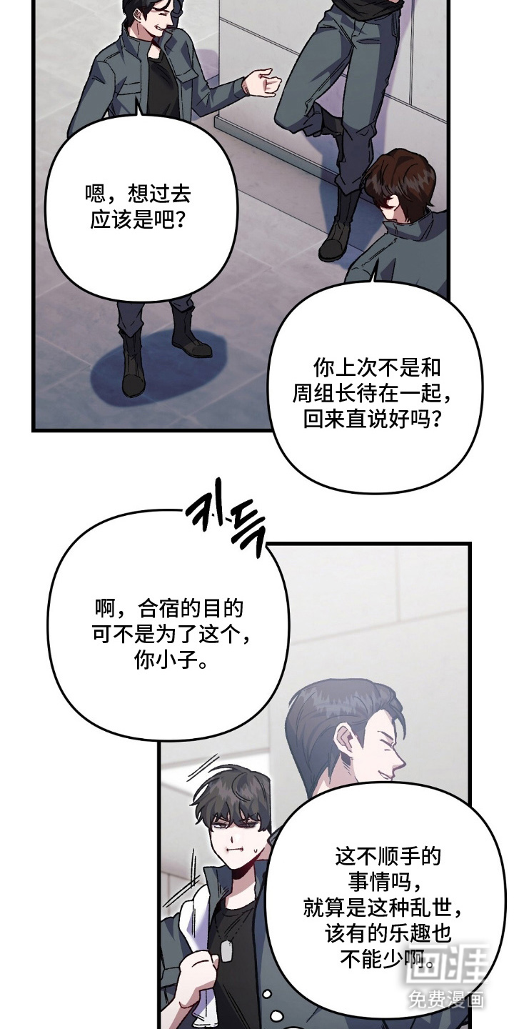 心蚀尸途漫画-图20