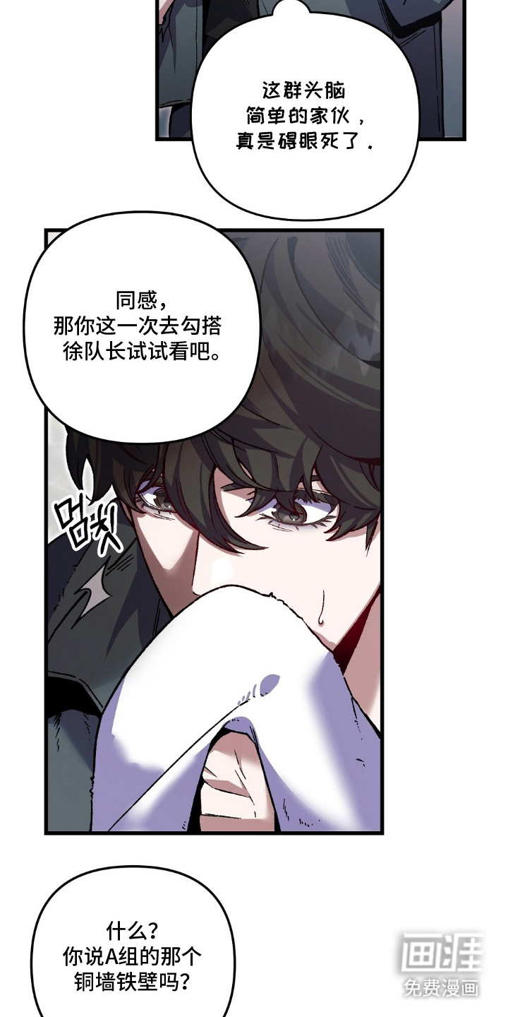 心蚀尸途漫画-图21