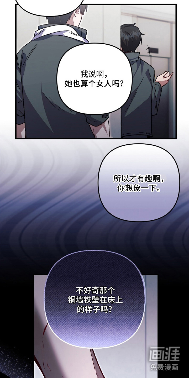 心蚀尸途漫画-图22