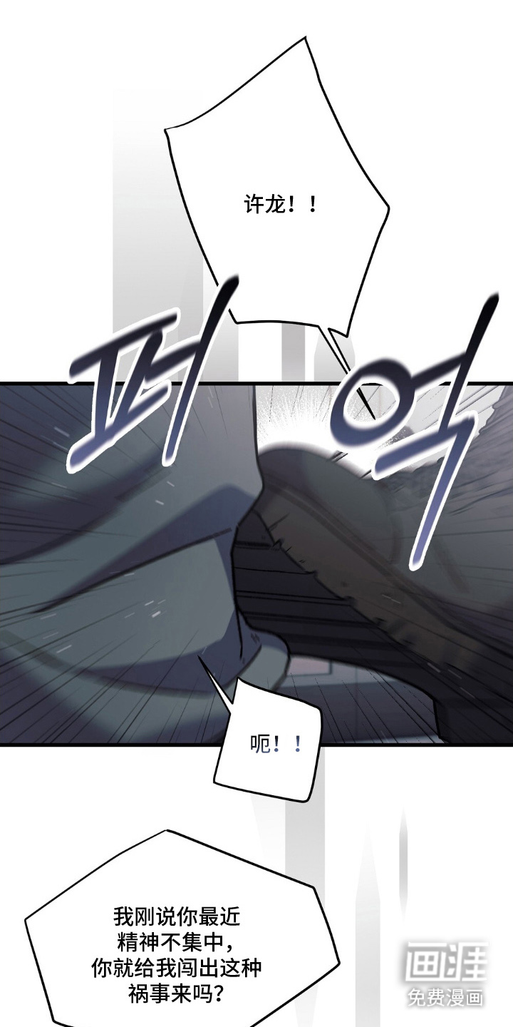 心蚀尸途第8话第1页