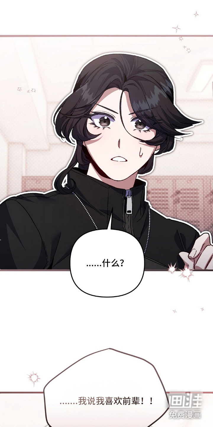 心蚀尸途漫画-图6