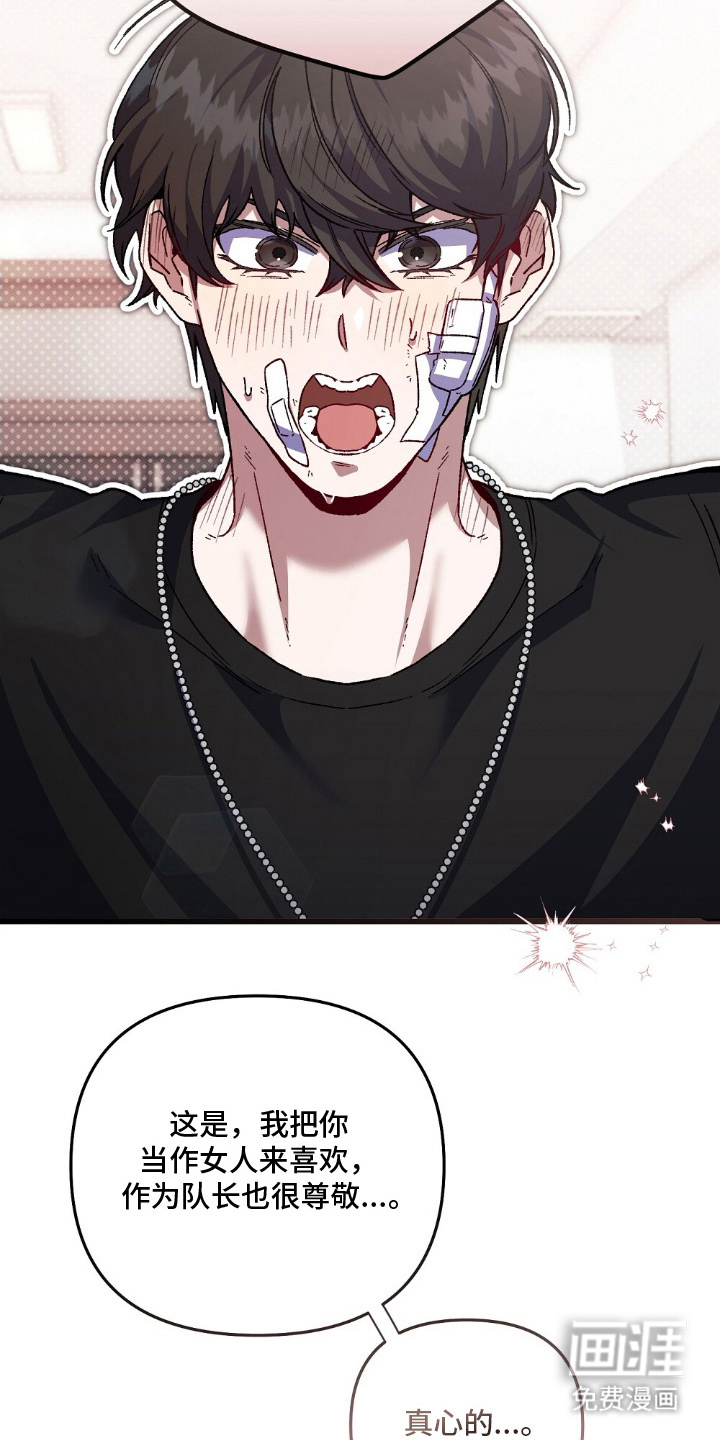 心蚀尸途漫画-图7