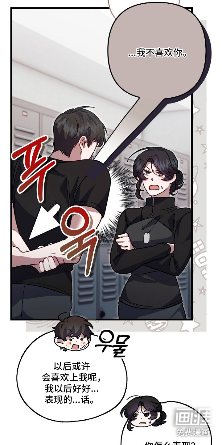心蚀尸途漫画-图8