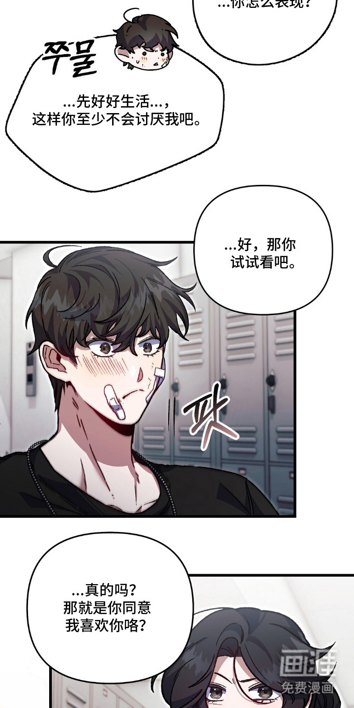 心蚀尸途漫画-图9