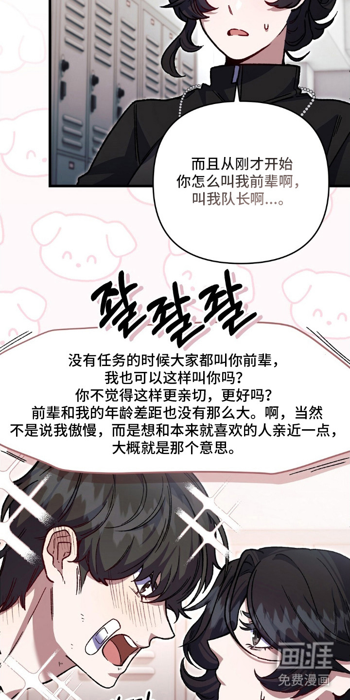 心蚀尸途漫画-图10