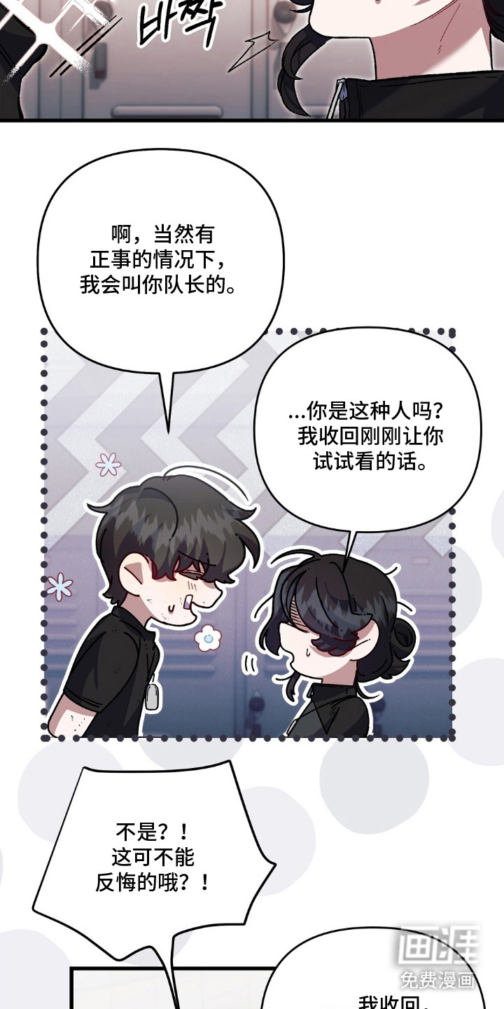 心蚀尸途漫画-图11