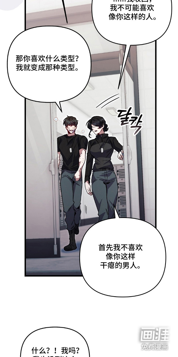 心蚀尸途漫画-图12