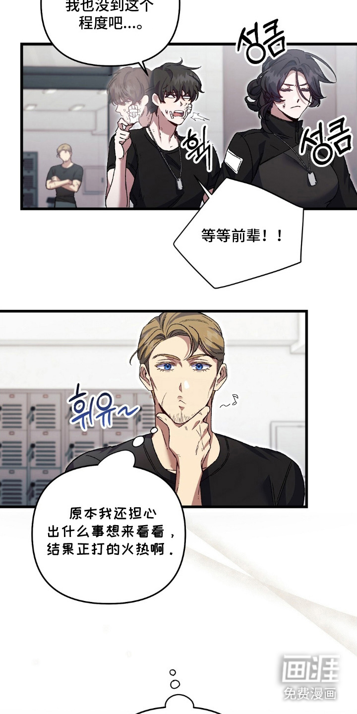 心蚀尸途漫画-图13