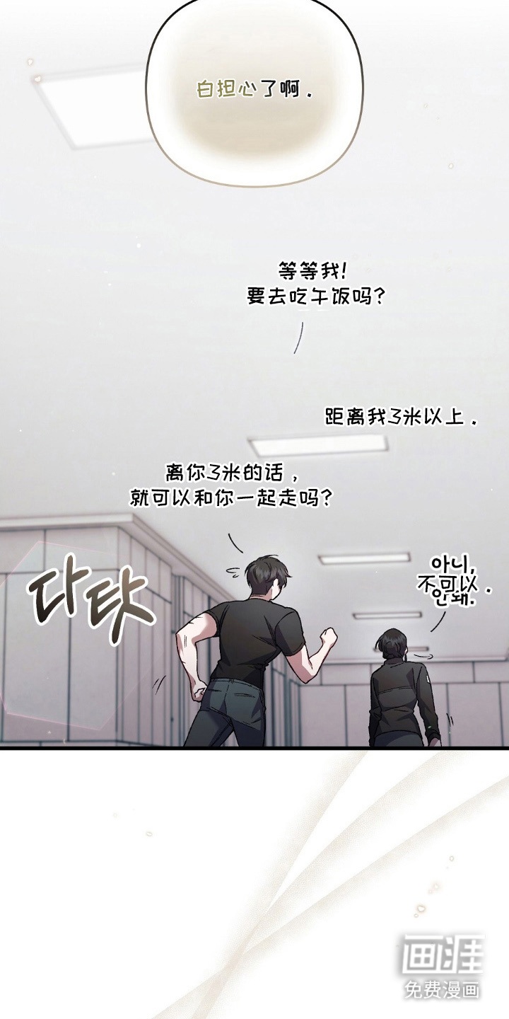 心蚀尸途漫画-图14