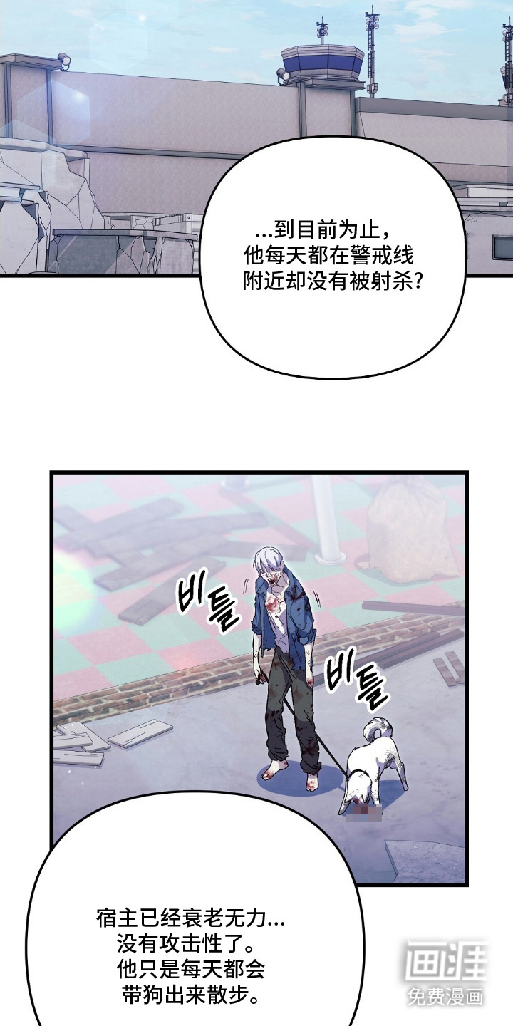 心蚀尸途漫画-图16
