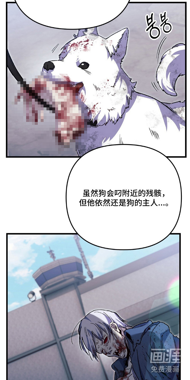 心蚀尸途漫画-图17