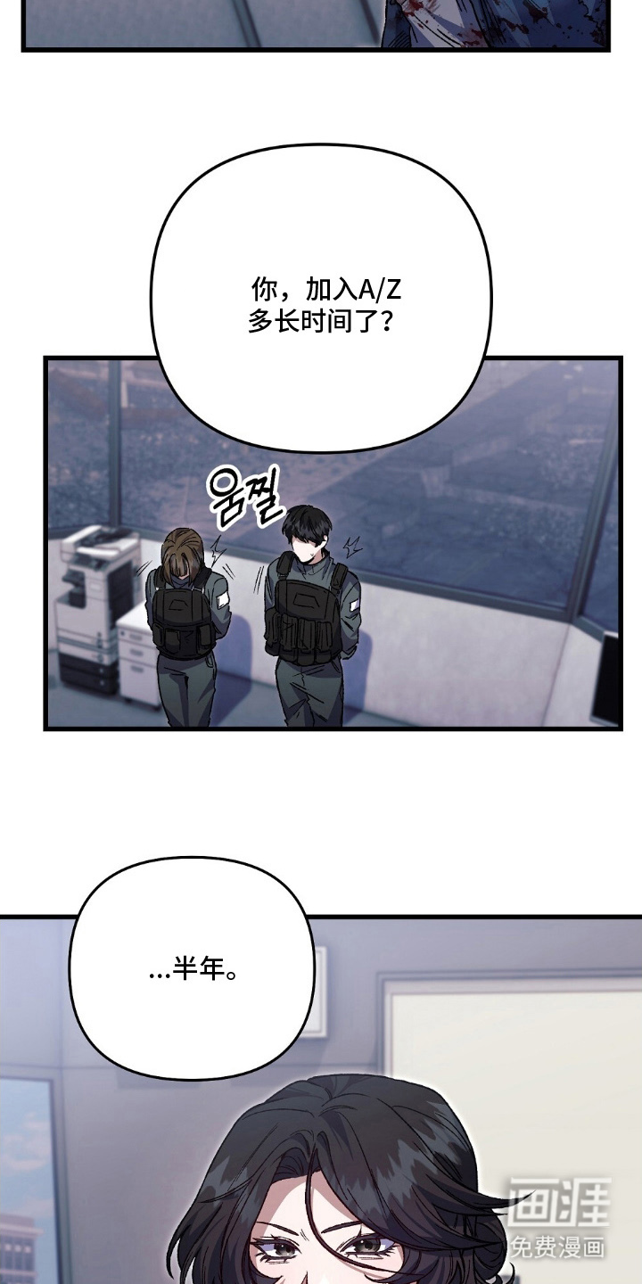 心蚀尸途漫画-图18