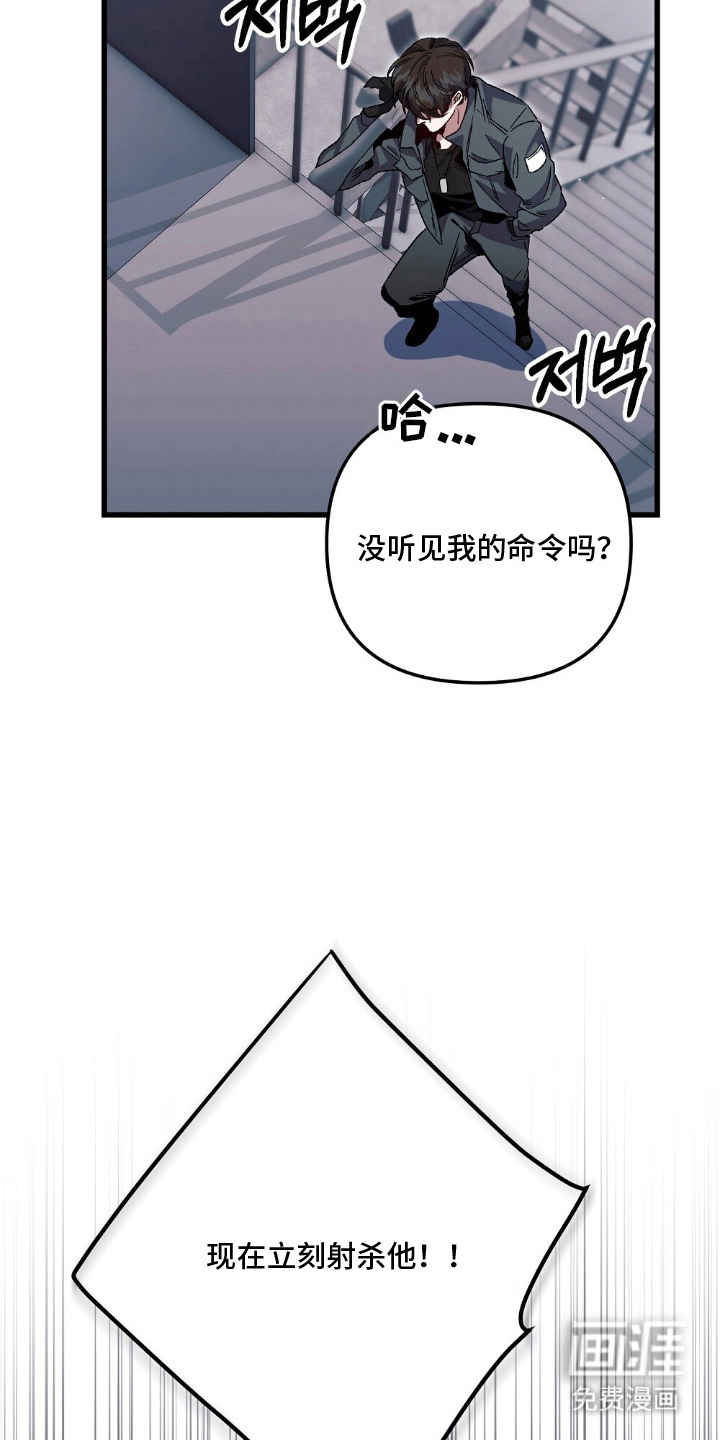 心蚀尸途漫画-图20